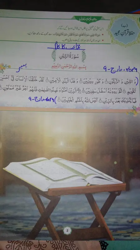 I am online Quran teacher photo 1