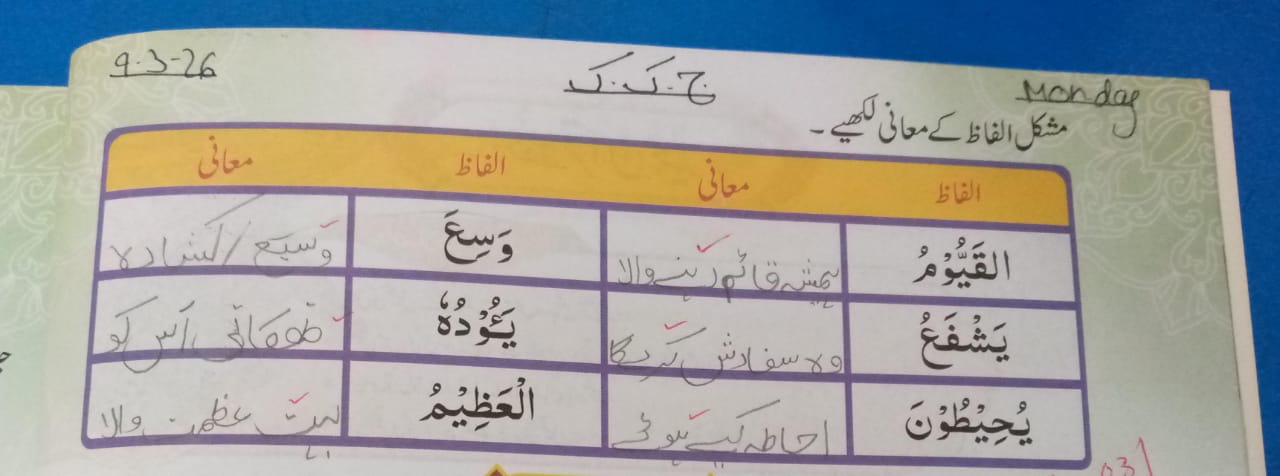 I am online Quran teacher photo 2