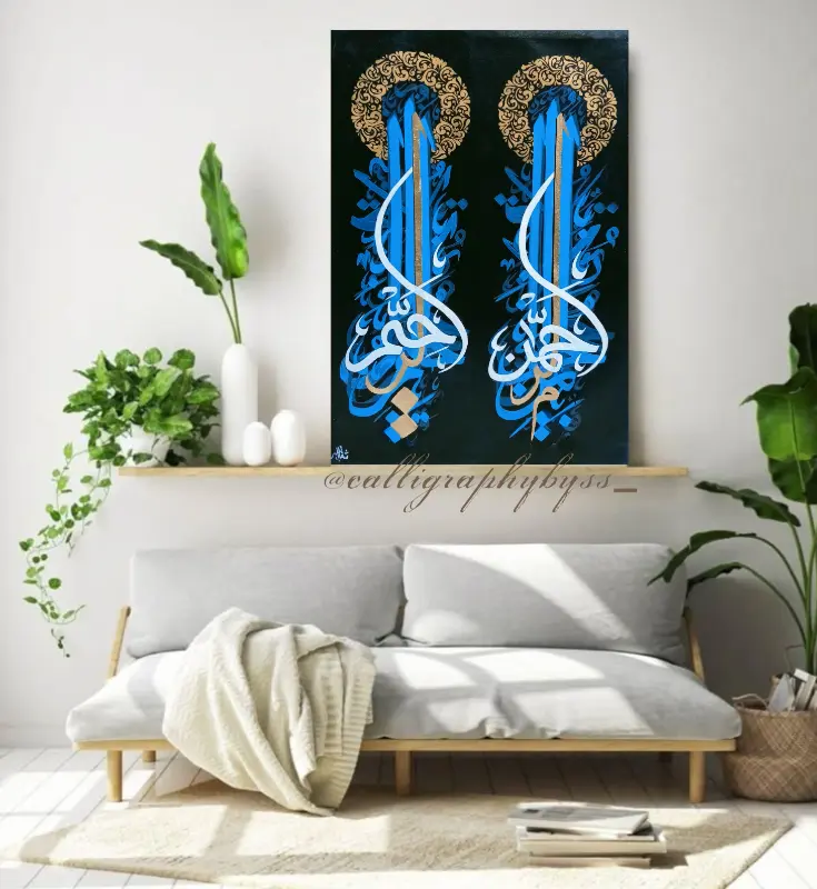 Islamic calligraphy photo 2
