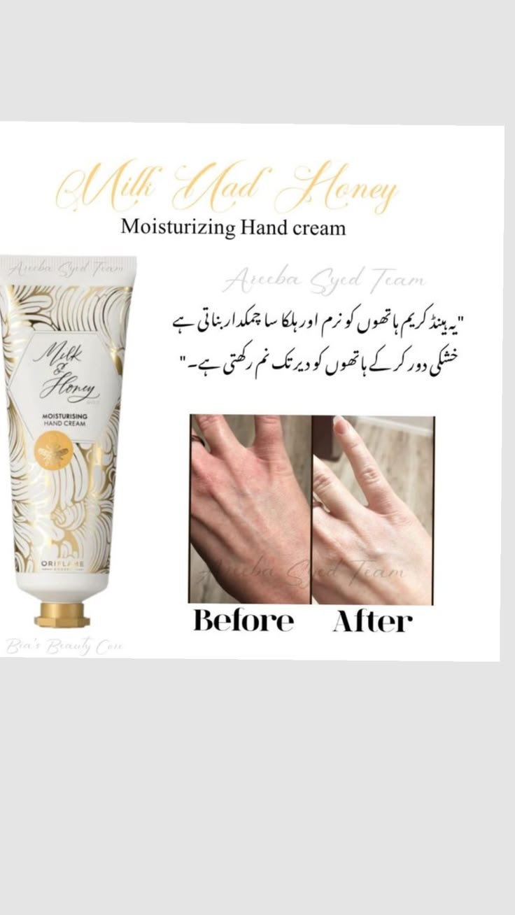 milk and honey hand cream photo 1