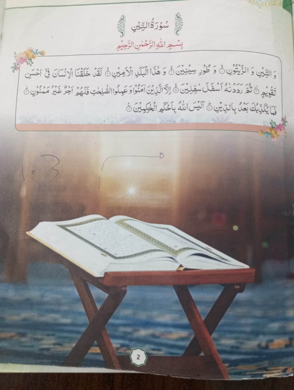 Quran tuter photo 1