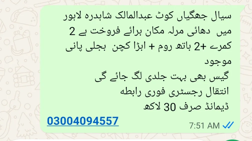 سیال جھگیاں کوٹ عبدالمالک شاہدرہ لاہور میں دھائی مرلہ کارنرمکان سنگل سٹوری برائے فروخت ہے photo 3